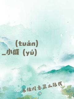 螞蟻軍團(tuán)