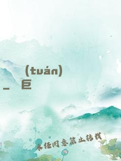 螞蟻軍團(tuán)