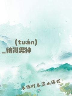 螞蟻軍團(tuán)