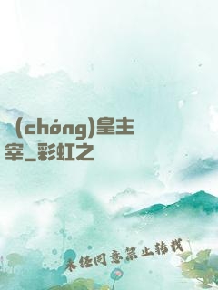 蟲(chóng)皇主宰