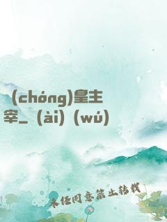 蟲(chóng)皇主宰