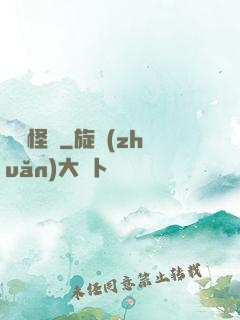 蟲嶺怪談