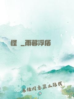 蟲嶺怪談