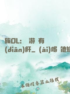 蟲族OL：這游戲有億點(diǎn)肝