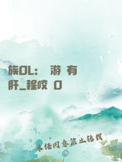 蟲族OL：這游戲有億點肝