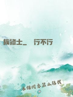 蟲族修士
