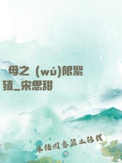蟲母之無(wú)限繁殖