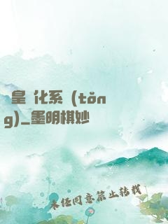 蟲皇進化系統(tǒng)