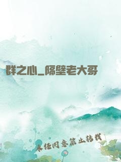 蟲群之心