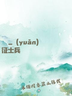 蟻賊