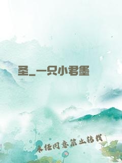 蠱圣