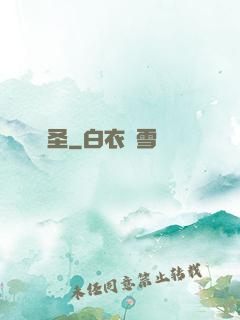 蠱圣
