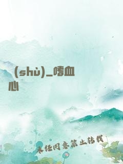 蠱術(shù)