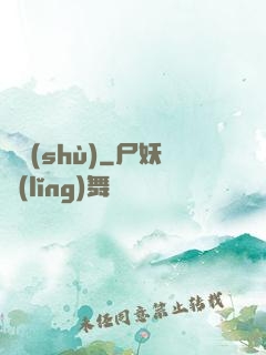 蠱術(shù)