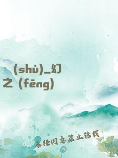 蠱術(shù)