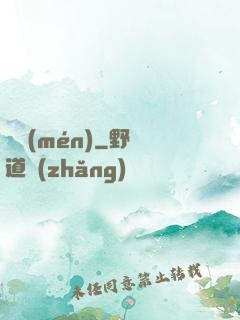 蠱門(mén)