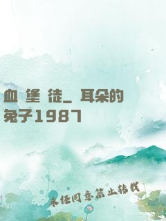 血燭堡門徒