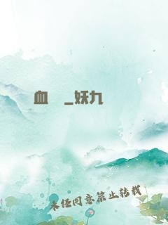 血脈錄