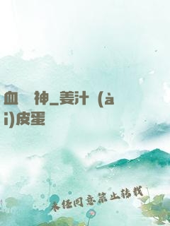 血脈龍神