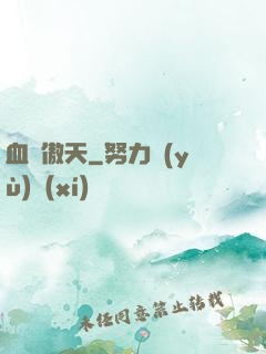 血龍傲天