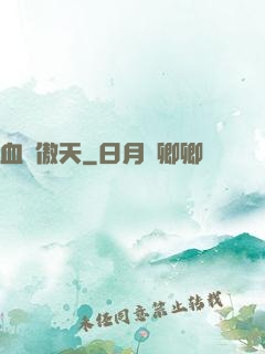 血龍傲天