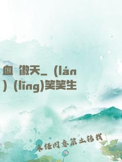 血龍傲天