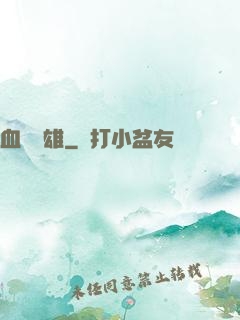 血龍驕雄