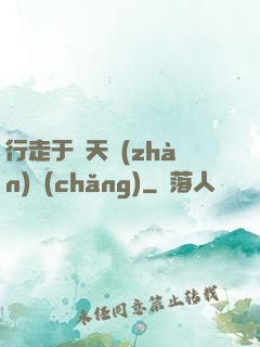 行走于諸天戰(zhàn)場(chǎng)