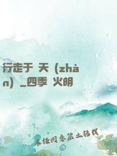 行走于諸天戰(zhàn)場