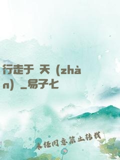 行走于諸天戰(zhàn)場