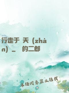 行走于諸天戰(zhàn)場