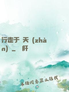 行走于諸天戰(zhàn)場