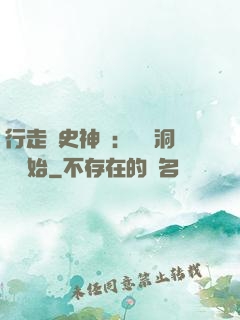 行走歷史神話：從呂洞賓開始