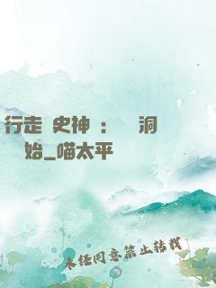 行走歷史神話：從呂洞賓開始