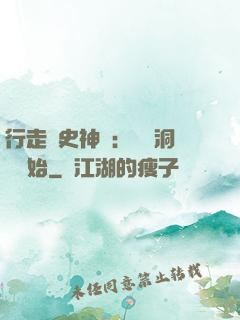 行走歷史神話：從呂洞賓開始