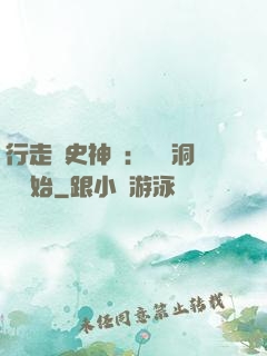 行走歷史神話：從呂洞賓開始