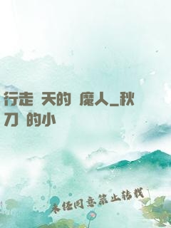 行走諸天的獵魔人