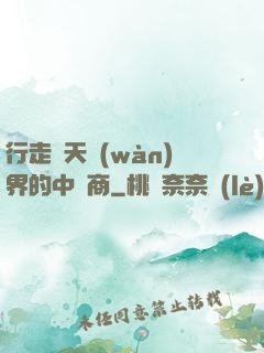 行走諸天萬(wàn)界的中間商