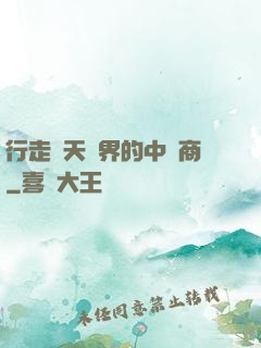 行走諸天萬界的中間商
