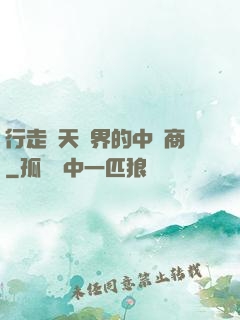 行走諸天萬界的中間商