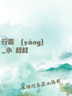 行走陰陽(yáng)