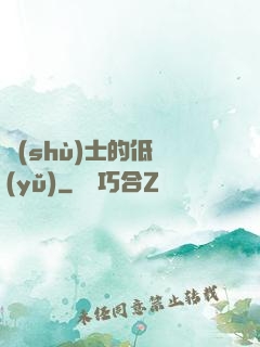 術(shù)士的低語(yǔ)
