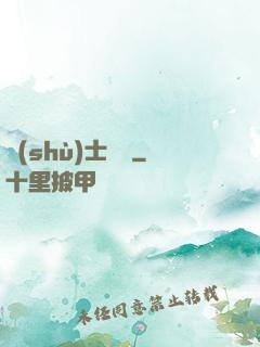 術(shù)士筆記