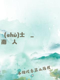 術(shù)士筆記