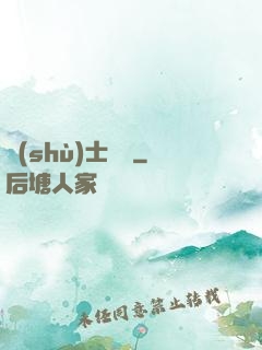 術(shù)士筆記