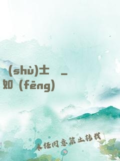 術(shù)士筆記
