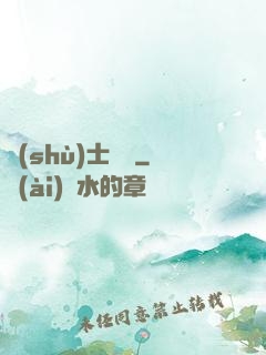 術(shù)士筆記