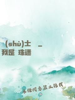 術(shù)士筆記
