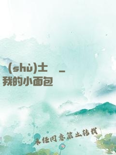 術(shù)士筆記