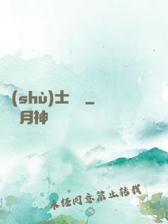 術(shù)士筆記